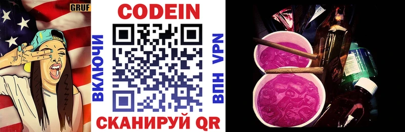 Codein напиток Lean (лин)  наркошоп  OMG маркетплейс  Назрань 