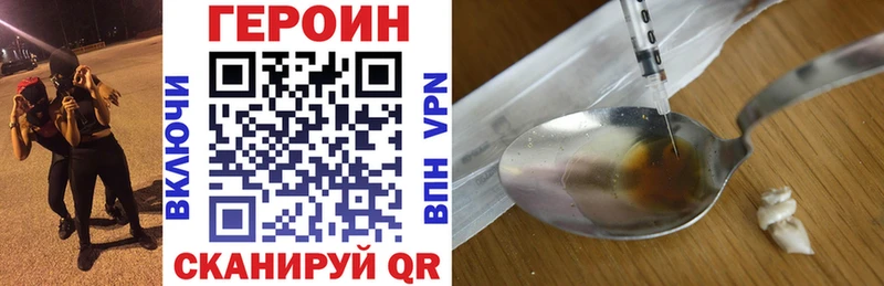 ГЕРОИН Афган Назрань