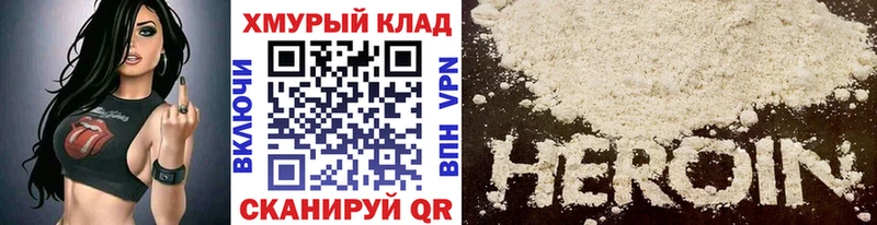 Героин Heroin Назрань