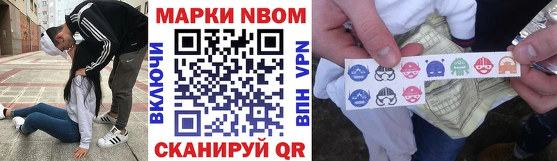 Марки 25I-NBOMe 1,5мг  Назрань 